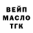 ТГК гашишное масло Hermano Monteiro