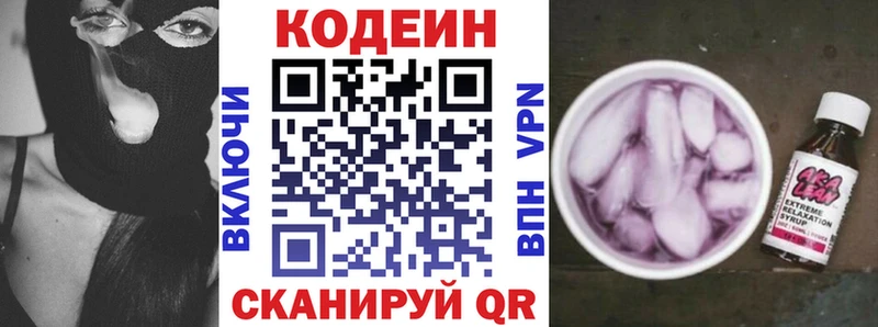 где купить   Кедровый  блэк спрут tor  Кодеиновый сироп Lean напиток Lean (лин) 