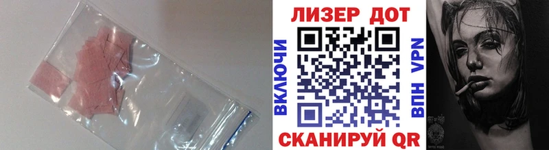 ЛСД экстази кислота  МЕГА ONION  Кедровый 