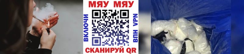 МЯУ-МЯУ кристаллы  Кедровый 